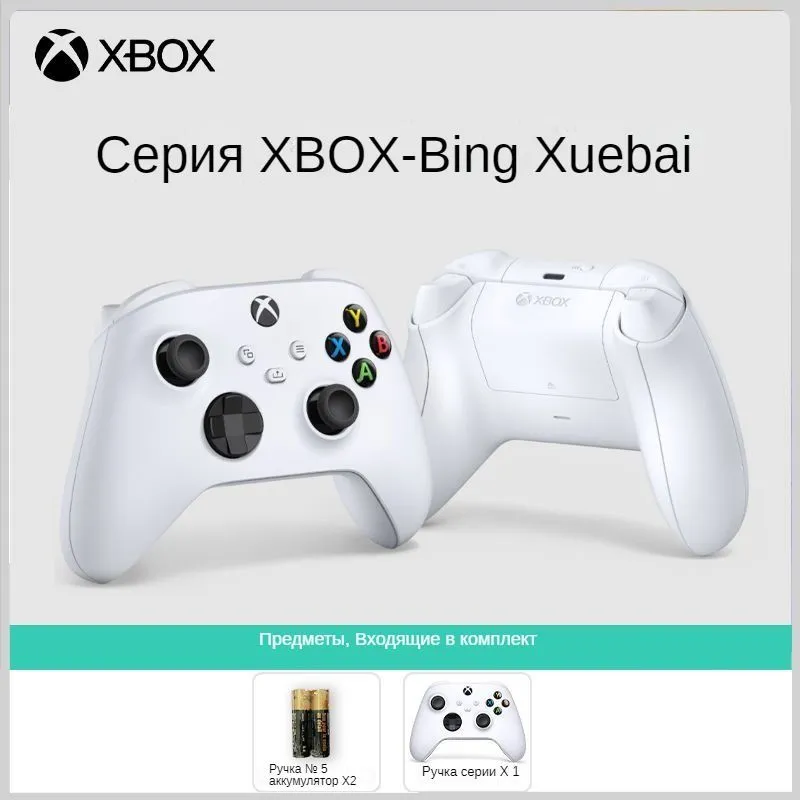 Xbox gamepad. Джойстик на черном фоне. Джойстик xbox беспроводной с подсветкой. Dpad xbox. Xbox controller lunar shift.