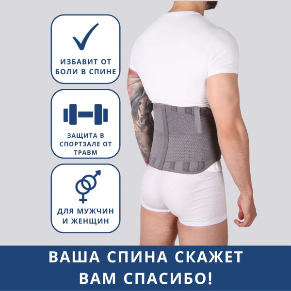 Корсет для спины осанки женский, мужской, ортопедический корсетный пояс ...