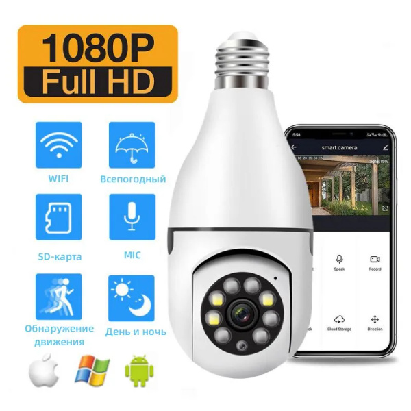 V380pro Беспроводная камера видеонаблюдения wifi 2 Мп (1920х1080) , с ...