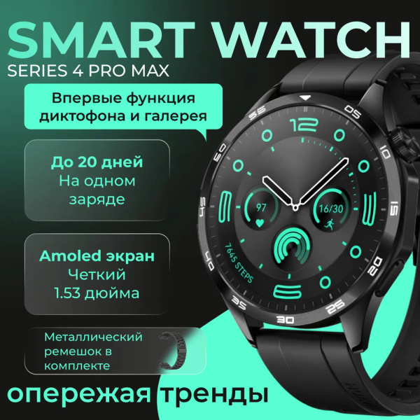 Купить смарт-часы GT4 MAX, экран 1.51" - купить по низким ценам в ...