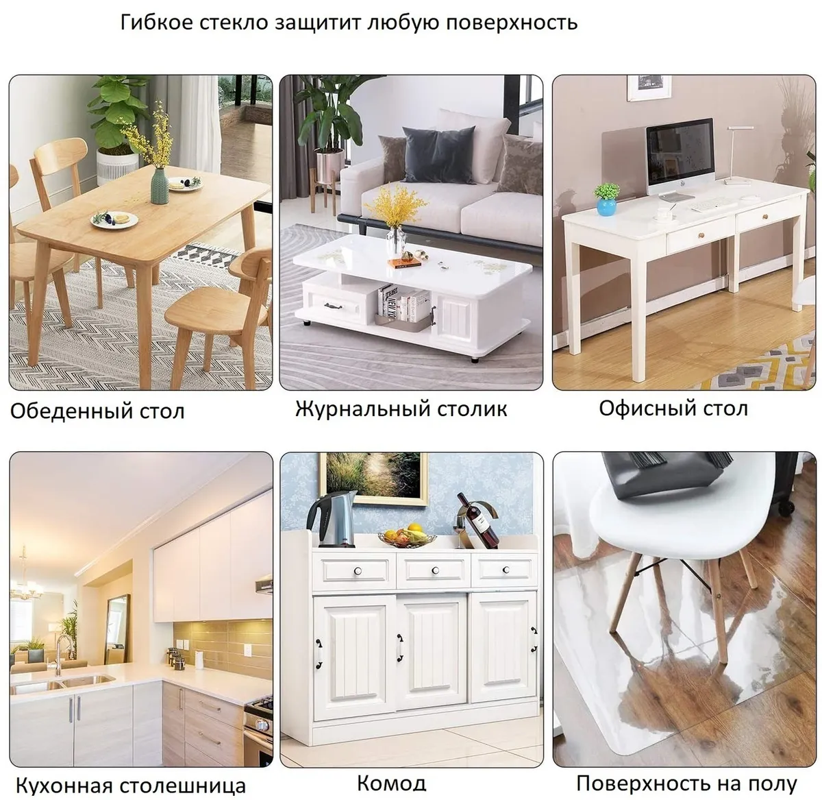 Гибкое стекло FlexGlass 80x120 см, толщина 0.8 мм #3