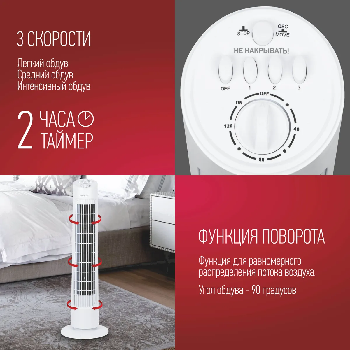 балансборд evolution one. вентилятор energy en-1622 tower (напольный, колонна) белый 1шт/коробка. Nrg en 1622. Nrg en 1622. вентилятор energy en-1619 tower (mini колонна).