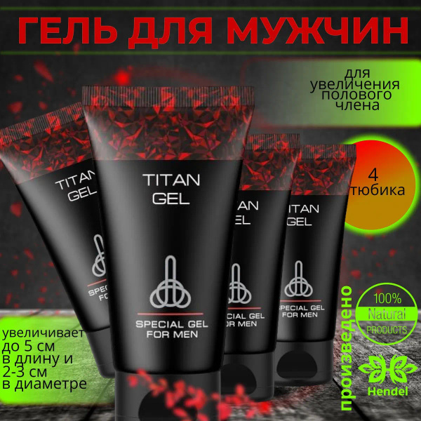 Пролонгатор - купить с доставкой по выгодным ценам в интернет-магазине ...