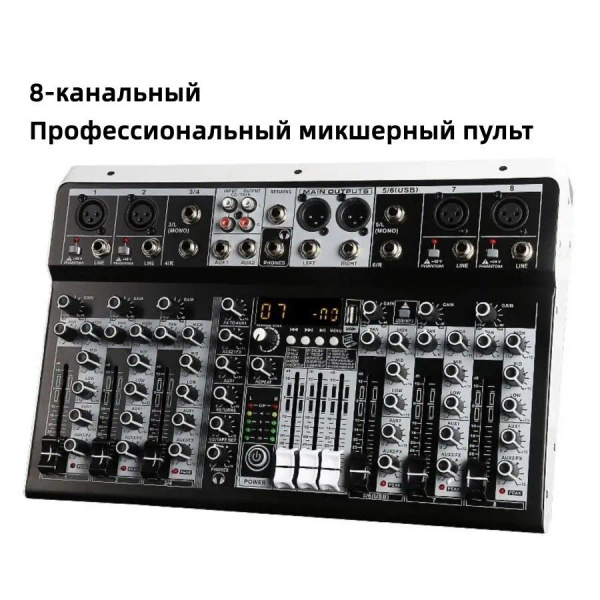 8-канальный Профессиональный микшерный пульт купить на OZON по низкой ...
