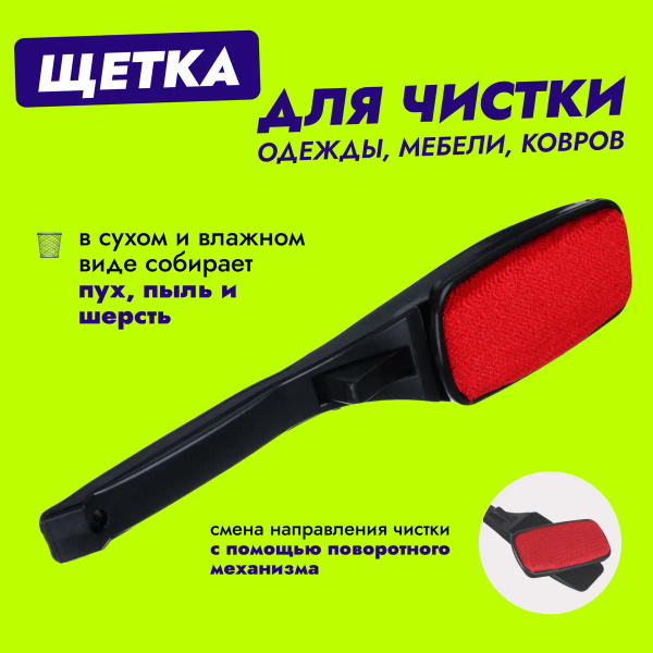 Щетка для одежды 1 шт купить на OZON по низкой цене (1664952845)