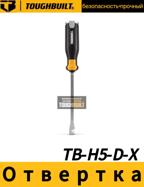 TOUGHBUILT TB-H5-D-X Прецизионный винт-510 - купить в интернет-магазине ...