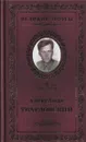 Жестокая память - Александр Твардовский