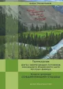 Тетралогия. Ангел, оберегающий потомков последнего Иудейского царя из рода Давида - Давид Третьехрамов