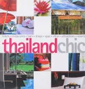 Thailand Chic - Jotisalikorn, C, Tan, A