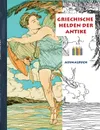 Griechische Helden der Antike (Ausmalbuch). Ausmalbuch fur Erwachsene, Klassiker, Vintage, Old fashion, Malen, Farben, Kolorieren, Ausmalen, Zeichnen, Freizeit, Hobby, Kunst, Handarbeit, Entspannung, Lebensfuhrung, Stress, Musse, Kunstler, Ratgebe... - Luisa Rose