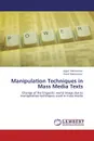 Manipulation Techniques in Mass Media Texts - Aygul Mansurova, Guzel Mansurova