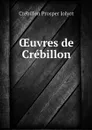 OEuvres de Crebillon - Crébillon Prosper Jolyot