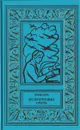 По прочтении сжечь. Тетрадь, найденная в Сунчоне. Дело об убийстве великого сыщика - Роман Ким 
