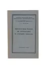 Внеклассная работа по математике в старших классах - А. А. Колосов