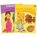 Настольный театр. Набор из 2 книг. - Алиева Л.