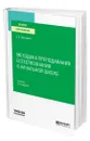 Методика преподавания естествознания в начальной школе - Григорьева Евгения Витальевна