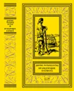 Враждующие племена - Шульц Джеймс Уиллард