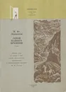 Герой нашего времени - Лермонтов.М.Ю