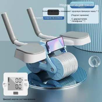 Автоматическое отскакивающее брюшное колесо поддержка локтя тренажер для брюшного пресса