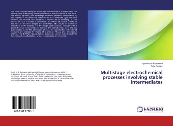 Обложка книги Multistage electrochemical processes involving stable intermediates, Vyacheslav Protsenko and Felix Danilov