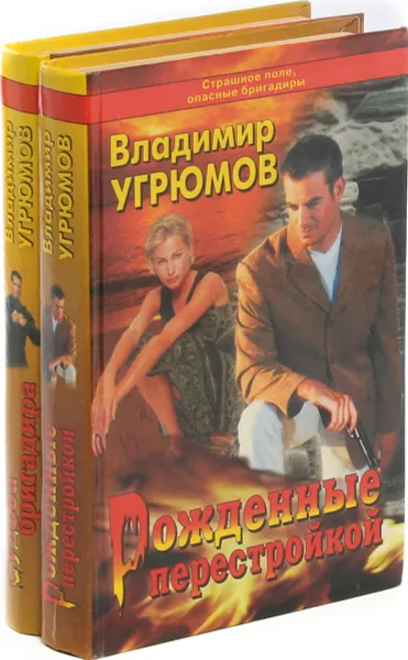 Обложка книги Владимир Угрюмов. Цикл 