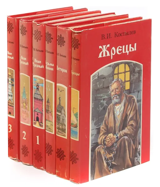 Обложка книги В. И. Костылев. Русская история в романах (комплект из 6 книг), В. И. Костылев