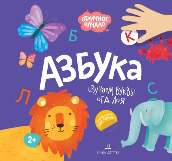 Обложка книги Азбука, Баканова Е.А.