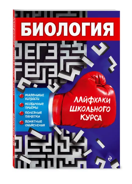 Обложка книги Биология, Самойлов Андрей Михайлович