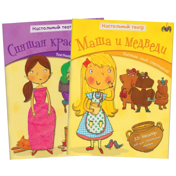 Обложка книги Настольный театр. Набор из 2 книг., Алиева Л.