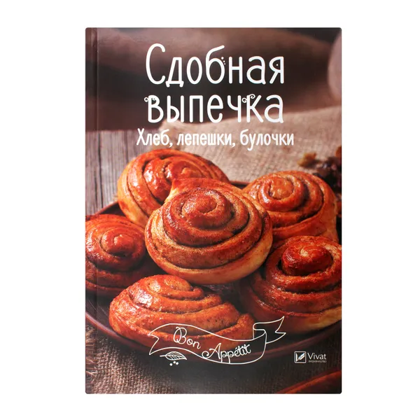 Обложка книги Сдобная выпечка. Хлеб, лепешки,  И. В. Романенко