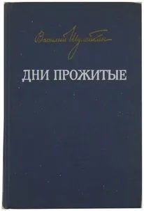 Обложка книги Уилки Коллинз. Собрание сочинений в 5 томах. Том 3, Коллинз Уильям Уилки