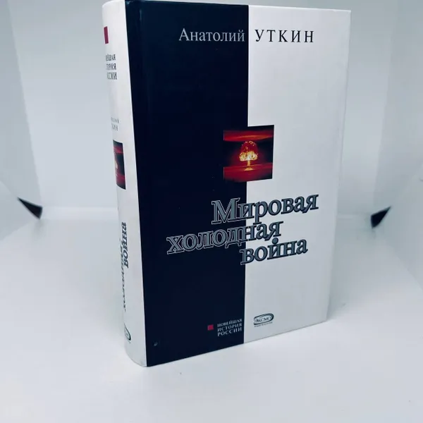 Обложка книги Мировая 