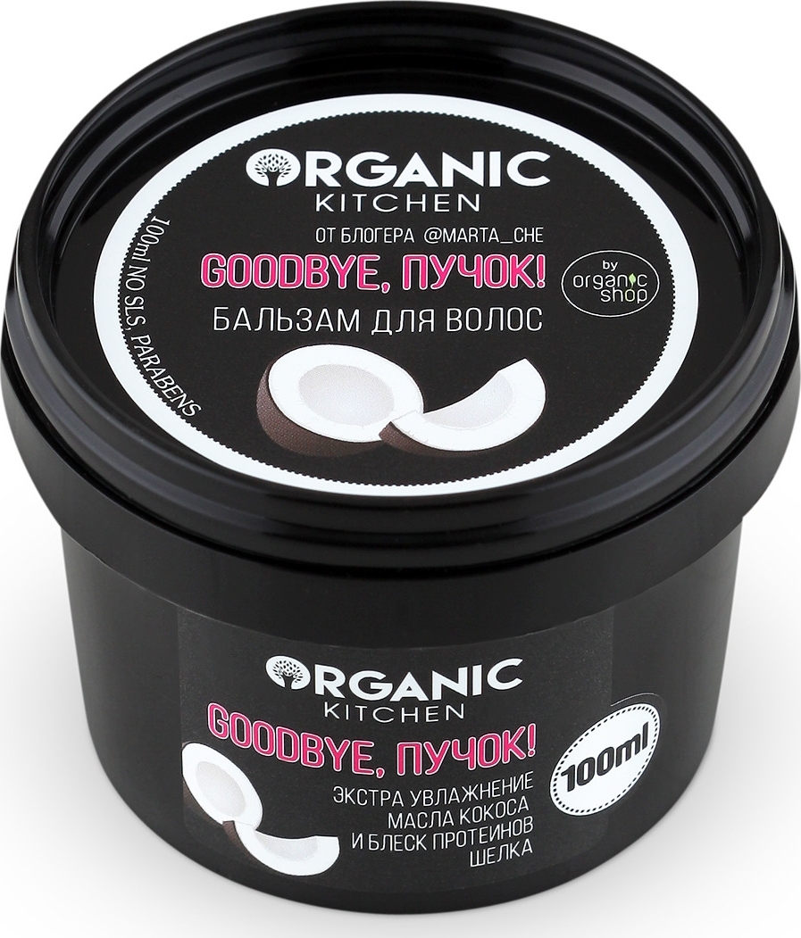 фото Бальзам для волос Organic Shop Bloggers Kitchen "goodbye, пучок!", от блогера marta_che, 100 мл