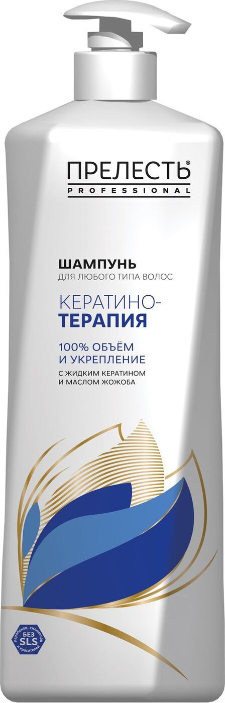 фото Шампунь Прелесть Professional "Кератинотерапия Expert Collection", с кератином и маслом жожоба, для любого типа волос, 380 мл