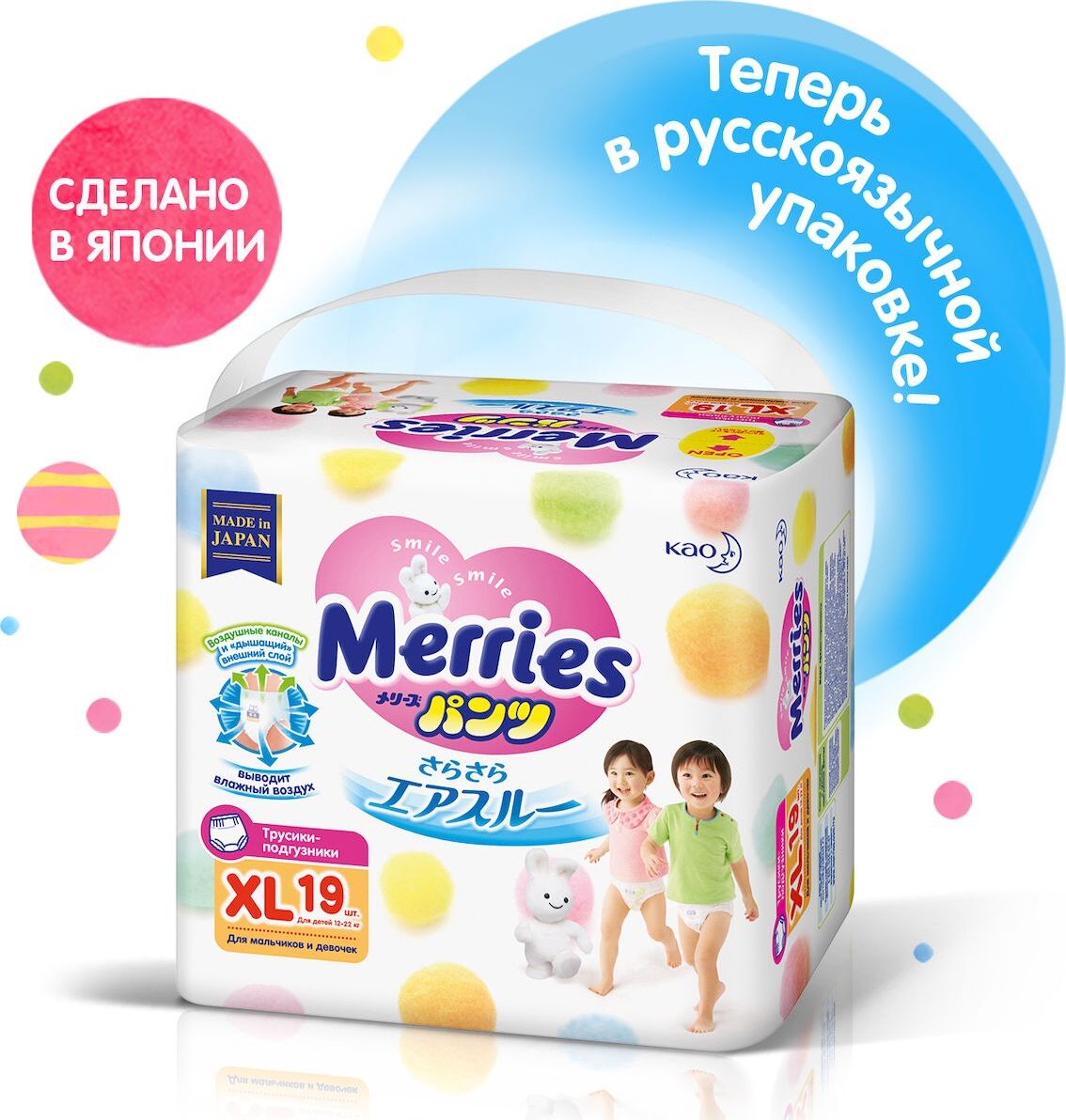 фото Merries Подгузники-трусики XL 12-22 кг 19 шт