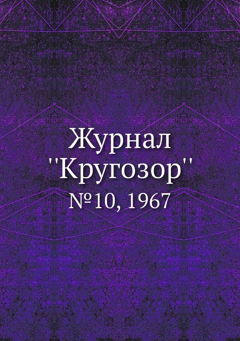 Лекции древний. Автамонов. О некоторых символах в славянской народной поэзии Потебня. Автамонов Игорь Александрович. Хирургия растений.