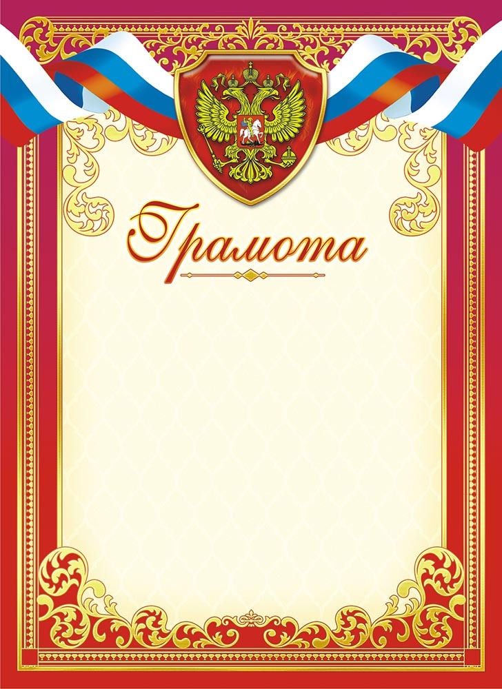 рамка «диплом». какая бумага на грамотах. какая бумага на грамотах. рамка для почетной грамоты. грамота чистая.