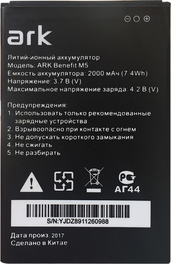 Аккумуляторы ark. Аккумулятор для Ark benefit m7. Ark benefit u1 аккумулятор. Ark benefit m503. Аккумулятор для телефона benefit v2.