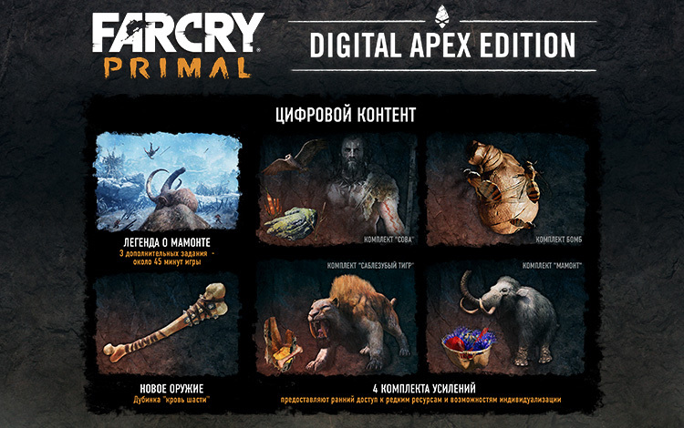 Far Cry Primal Resources Farming Guide - Weapons, Food, Animal Skins