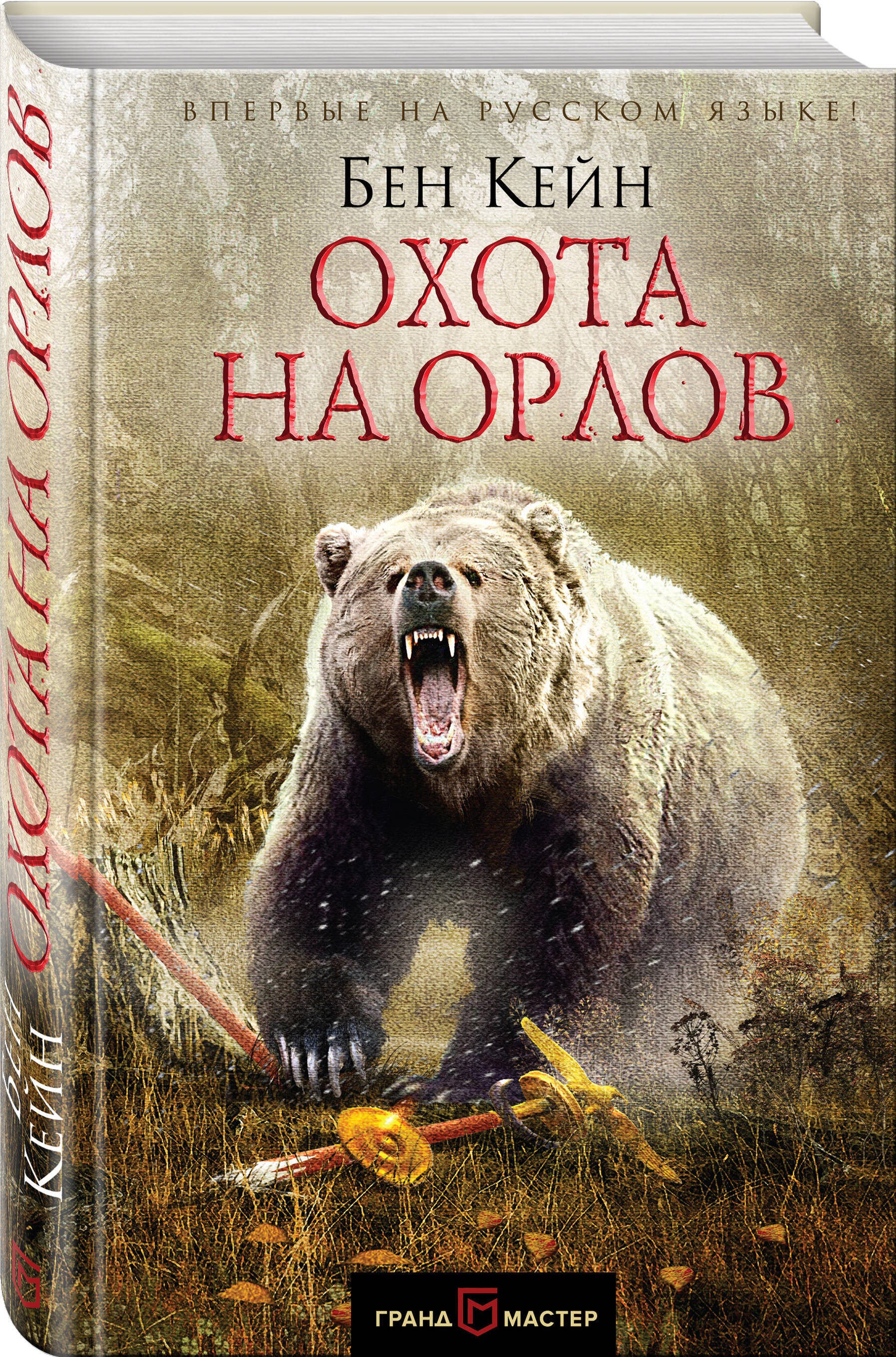 мануйлов тропой промысловика. книги о таежных охотниках. советские книги про тайгу. охотничьи рассказы. книги про охотников читать.