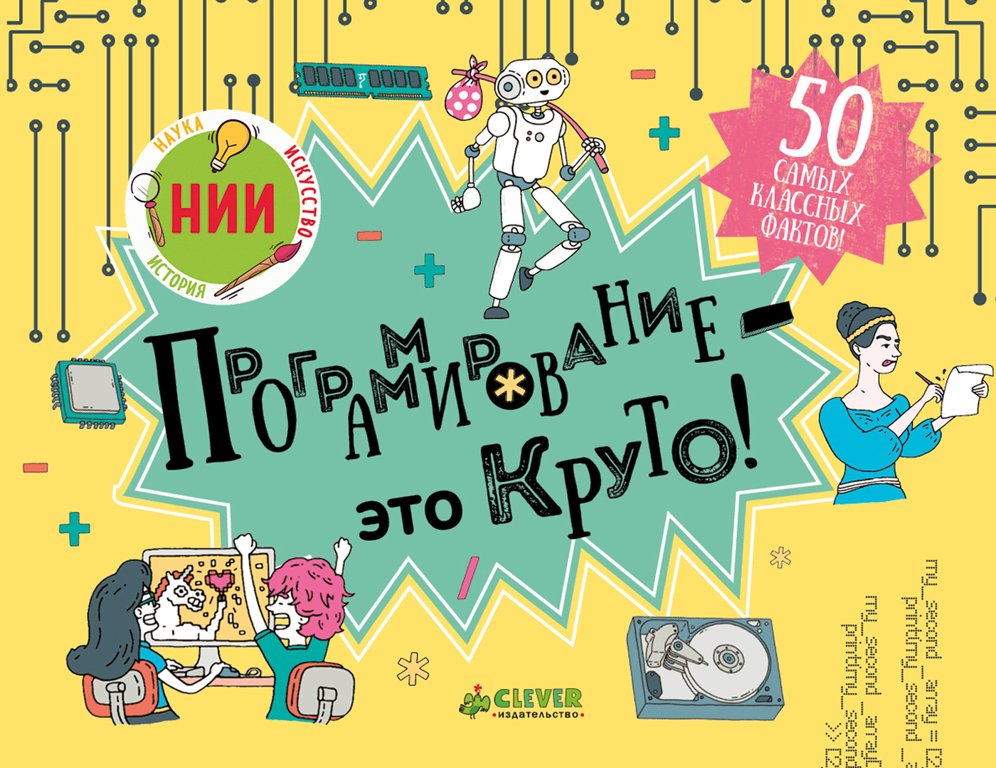 Программирование Для Детей Книга Купить