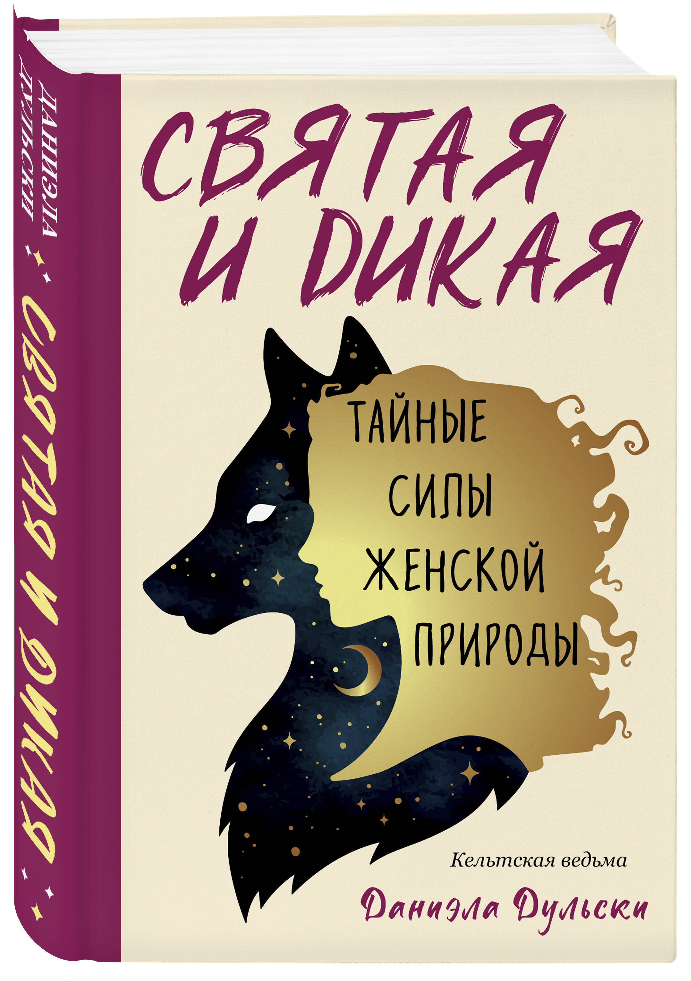 Женщины Силы Книга Купить