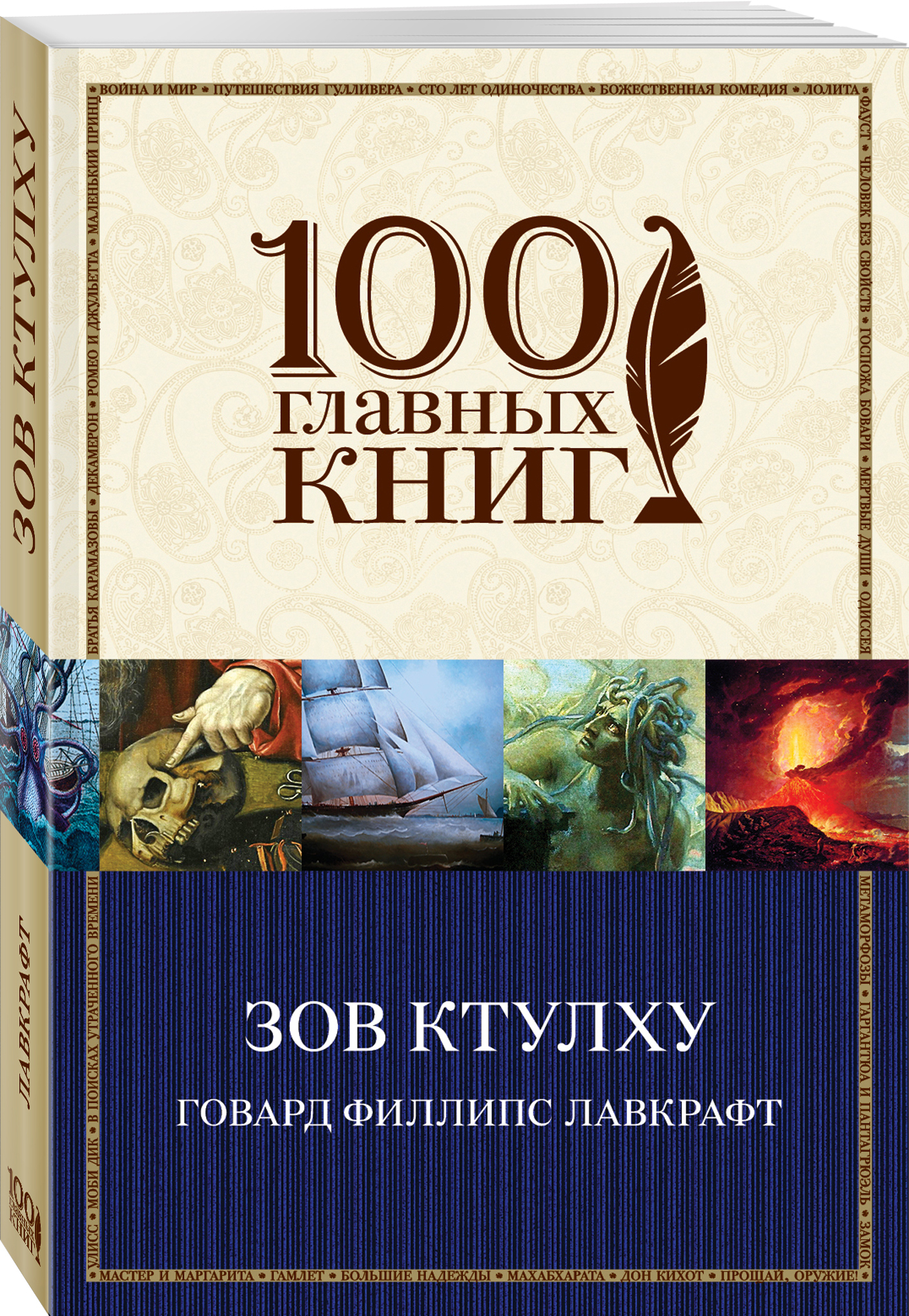 Книга Игра Зов Ктулху Купить