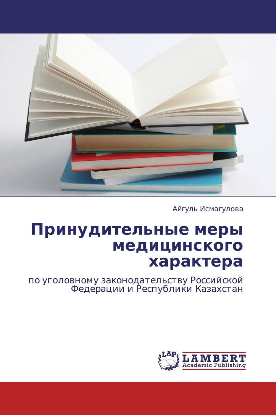 Принудительные меры медицинского характера картинки