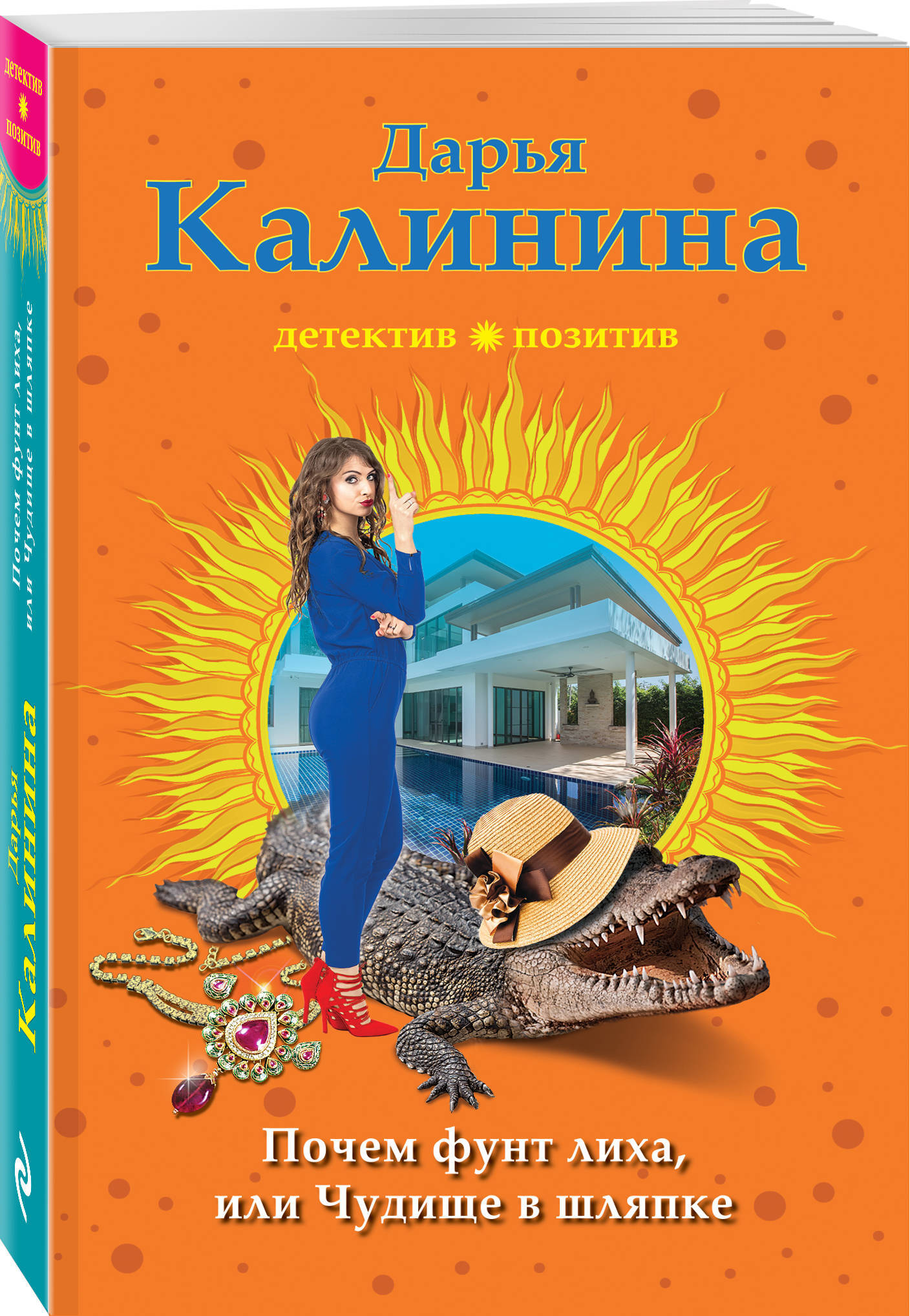 Почем фунт лиха. Фунт лиха. Почем фунт лиха Бакланов. Дарья Калинина список книг.