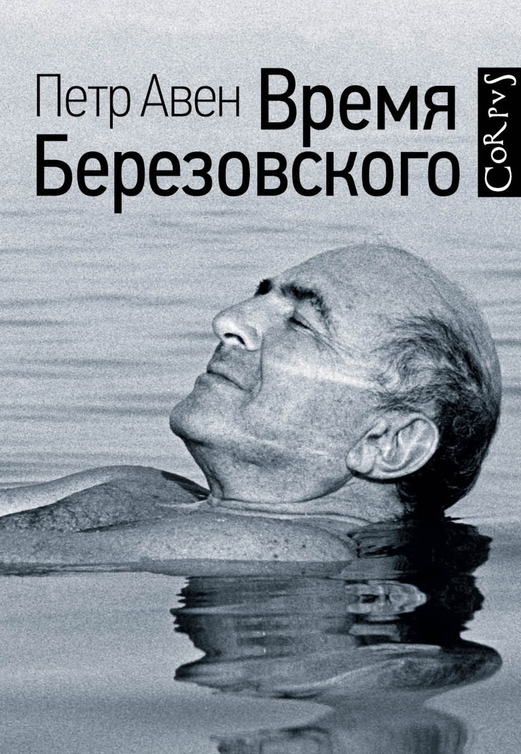 Книга время всегда хорошее картинки