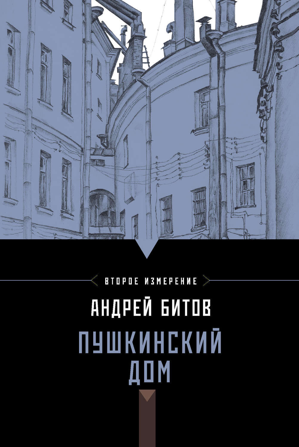 Пушкинский дом битов презентация