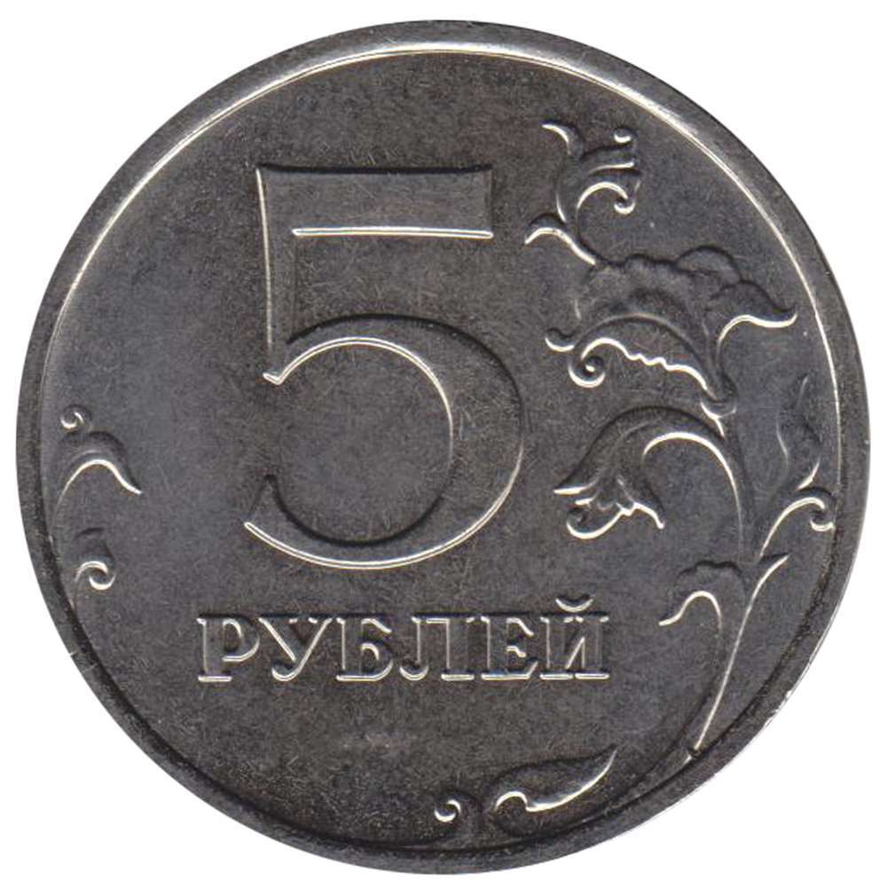 Плакировка слоение 5 рублей 1998