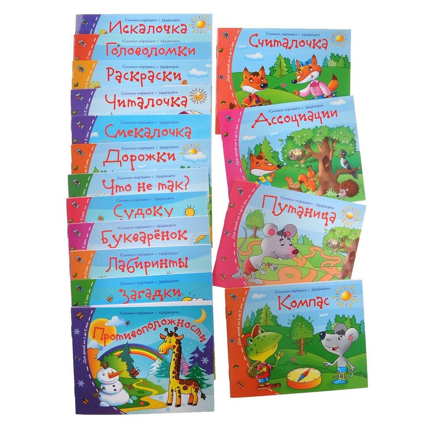 Книжка малышка картинка для детей