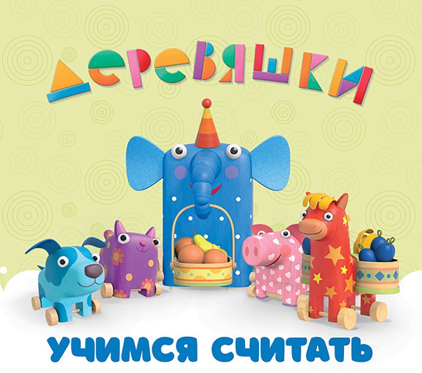 Деревяшки Мультфильм Новые Серии 2022 Года